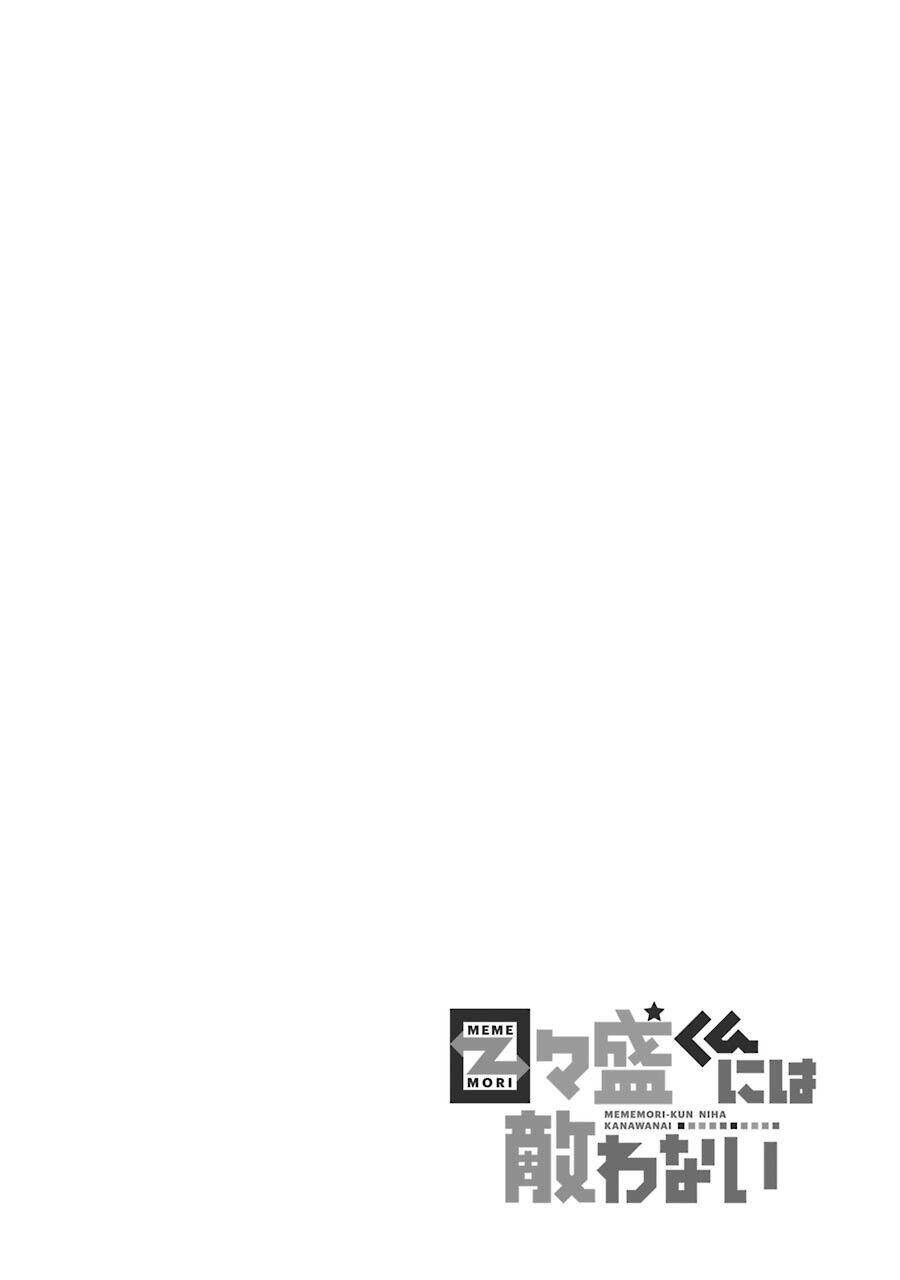 Unparalleled Mememori-Kun Chapter 5 - 29