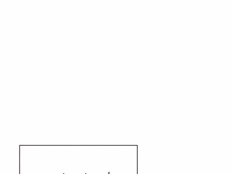 Thợ Săn Ăn Thịt Người Chapter 24 - 26