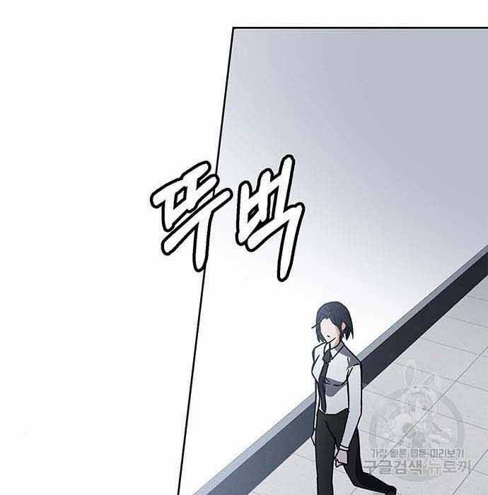 Học Viện Tối Thượng Chapter 19 - 89