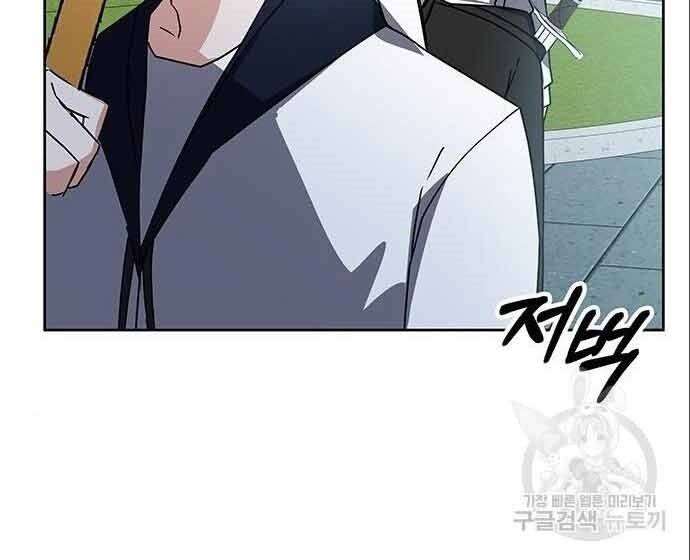 Học Viện Tối Thượng Chapter 20 - 120