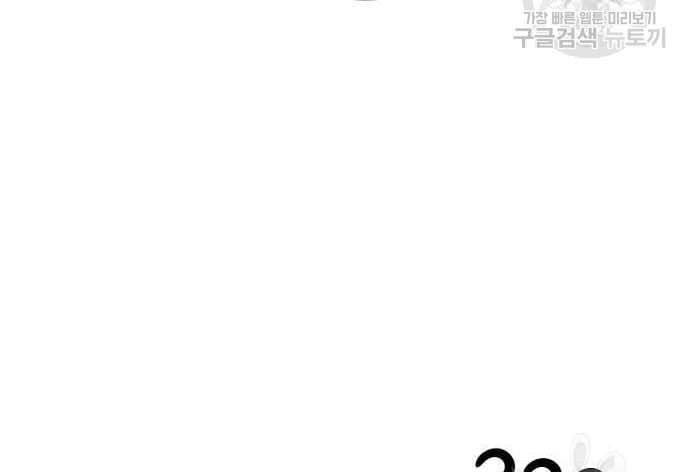 Học Viện Tối Thượng Chapter 32.5 - 77