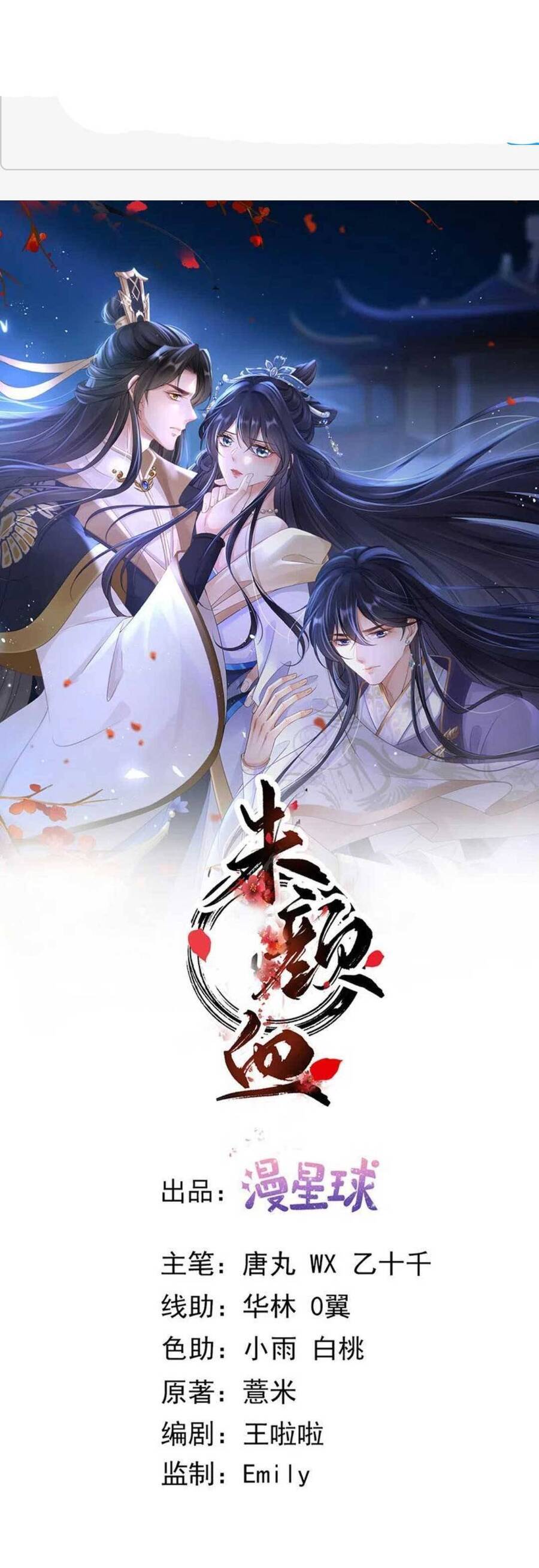 Sự Trả Thù Của Vương Phi Chapter 76 - 2