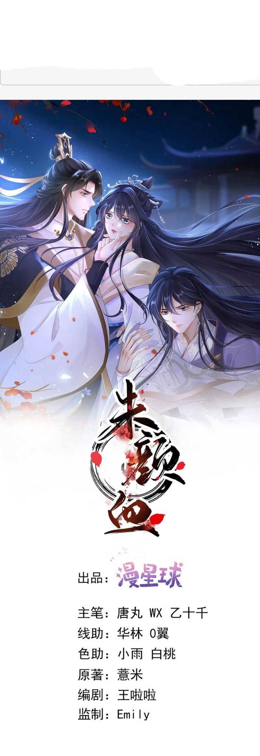 Sự Trả Thù Của Vương Phi Chapter 77 - 2