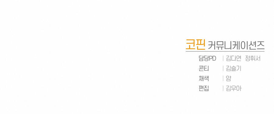 Đã Nếm Thử Thì Ăn Luôn Một Miếng Đi Chapter 11.5 - 45