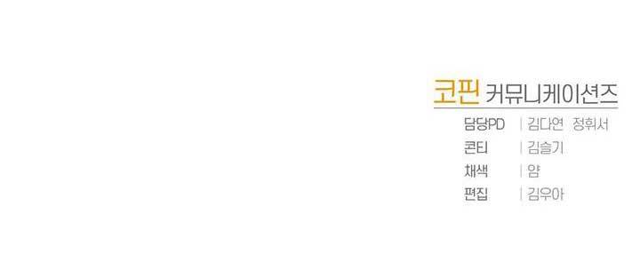 Đã Nếm Thử Thì Ăn Luôn Một Miếng Đi Chapter 13.5 - 41