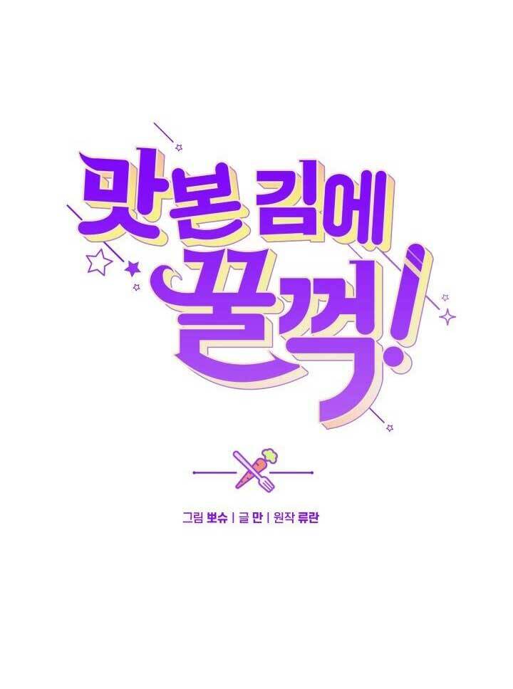 Đã Nếm Thử Thì Ăn Luôn Một Miếng Đi Chapter 13 - 9