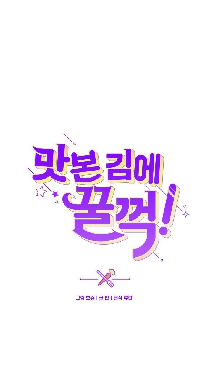 Đã Nếm Thử Thì Ăn Luôn Một Miếng Đi Chapter 14 - 1