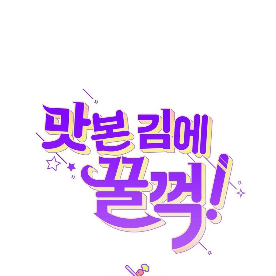 Đã Nếm Thử Thì Ăn Luôn Một Miếng Đi Chapter 16.5 - 15