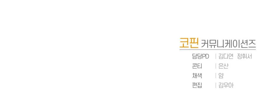 Đã Nếm Thử Thì Ăn Luôn Một Miếng Đi Chapter 16.5 - 75