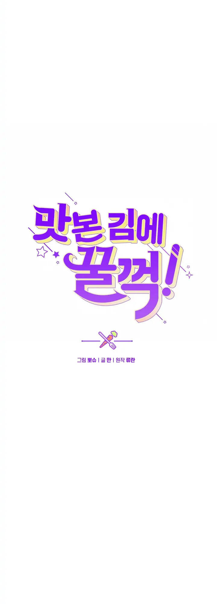 Đã Nếm Thử Thì Ăn Luôn Một Miếng Đi Chapter 6 - 14