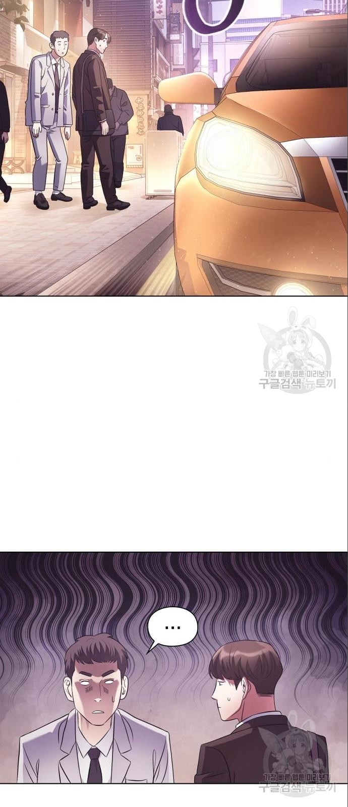 Nhân Viên Văn Phòng Nhìn Thấy Vận Mệnh Chapter 9 - 48