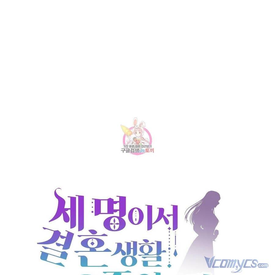 Cuộc Sống Hôn Nhân Ba Người Chapter 58 - 1