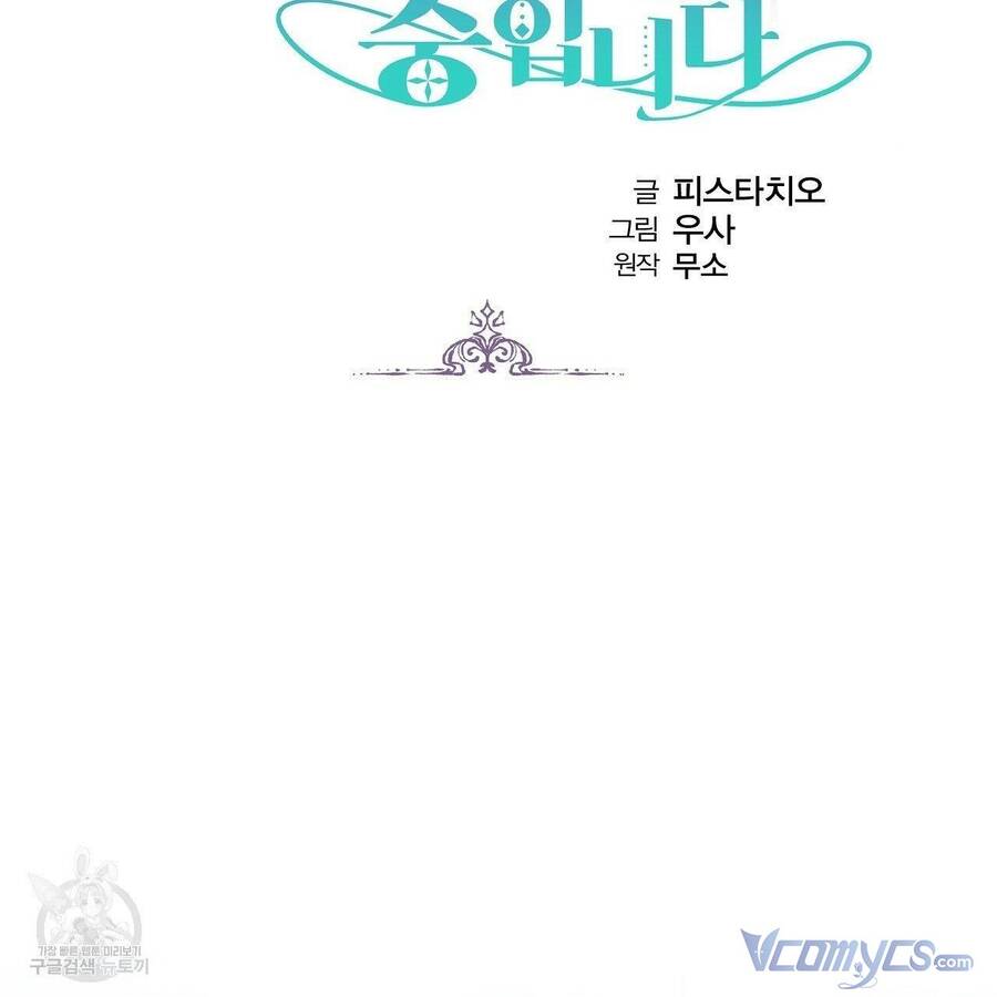 Cuộc Sống Hôn Nhân Ba Người Chapter 58 - 2