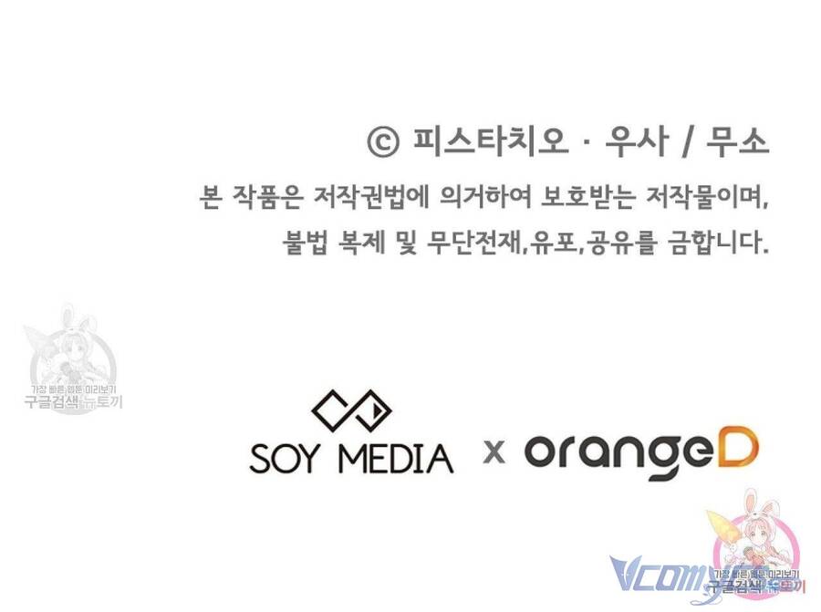 Cuộc Sống Hôn Nhân Ba Người Chapter 58 - 198