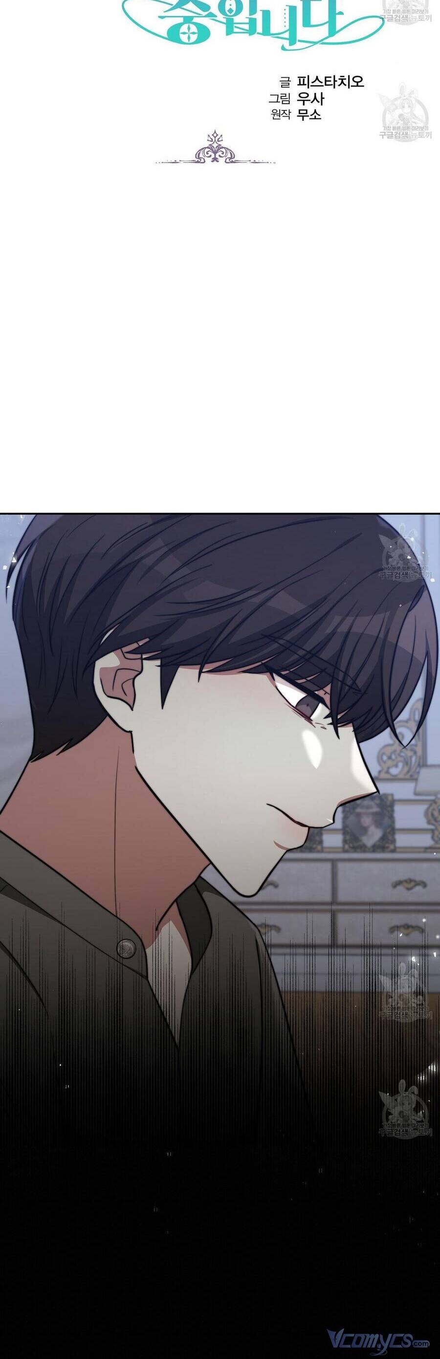 Cuộc Sống Hôn Nhân Ba Người Chapter 63 - 6