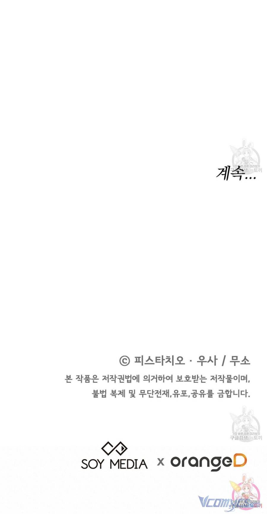 Cuộc Sống Hôn Nhân Ba Người Chapter 64 - 74