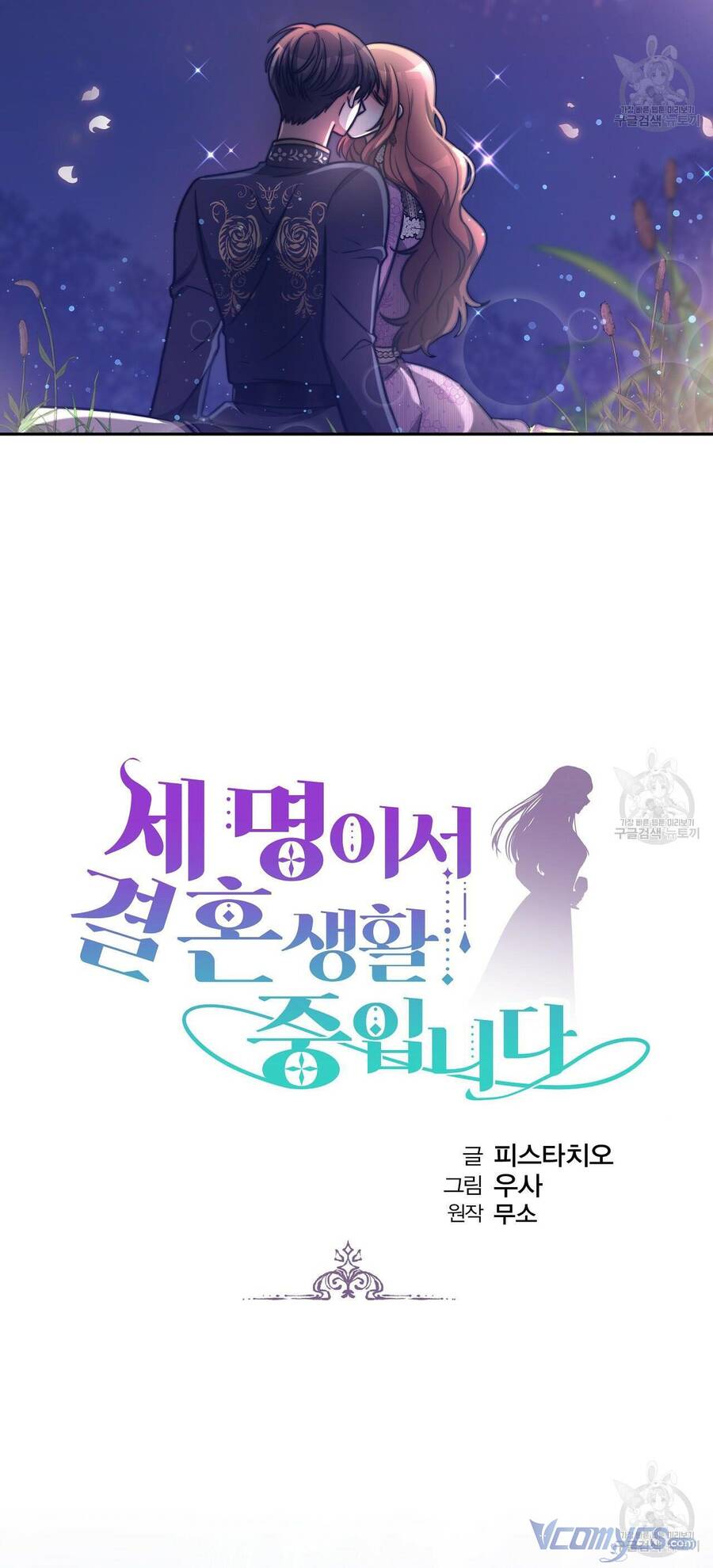 Cuộc Sống Hôn Nhân Ba Người Chapter 65 - 4