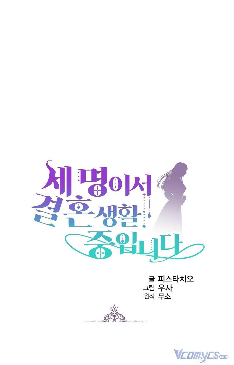 Cuộc Sống Hôn Nhân Ba Người Chapter 70 - 1