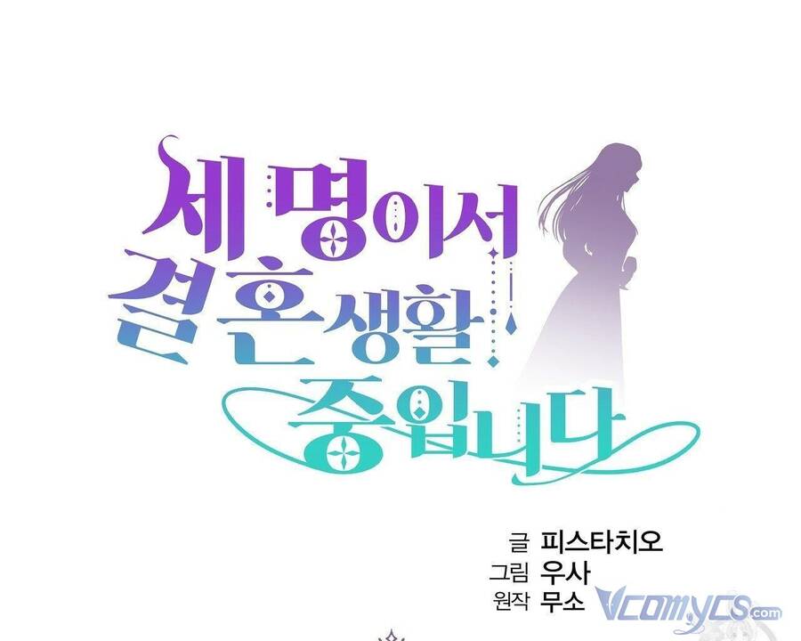 Cuộc Sống Hôn Nhân Ba Người Chapter 60 - 14