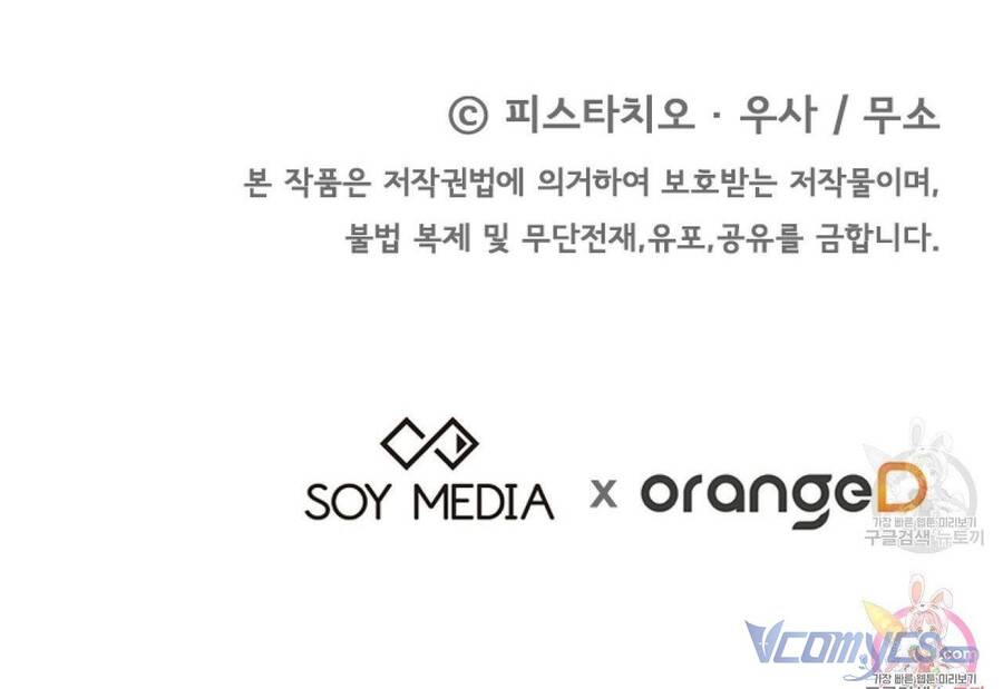 Cuộc Sống Hôn Nhân Ba Người Chapter 60 - 249