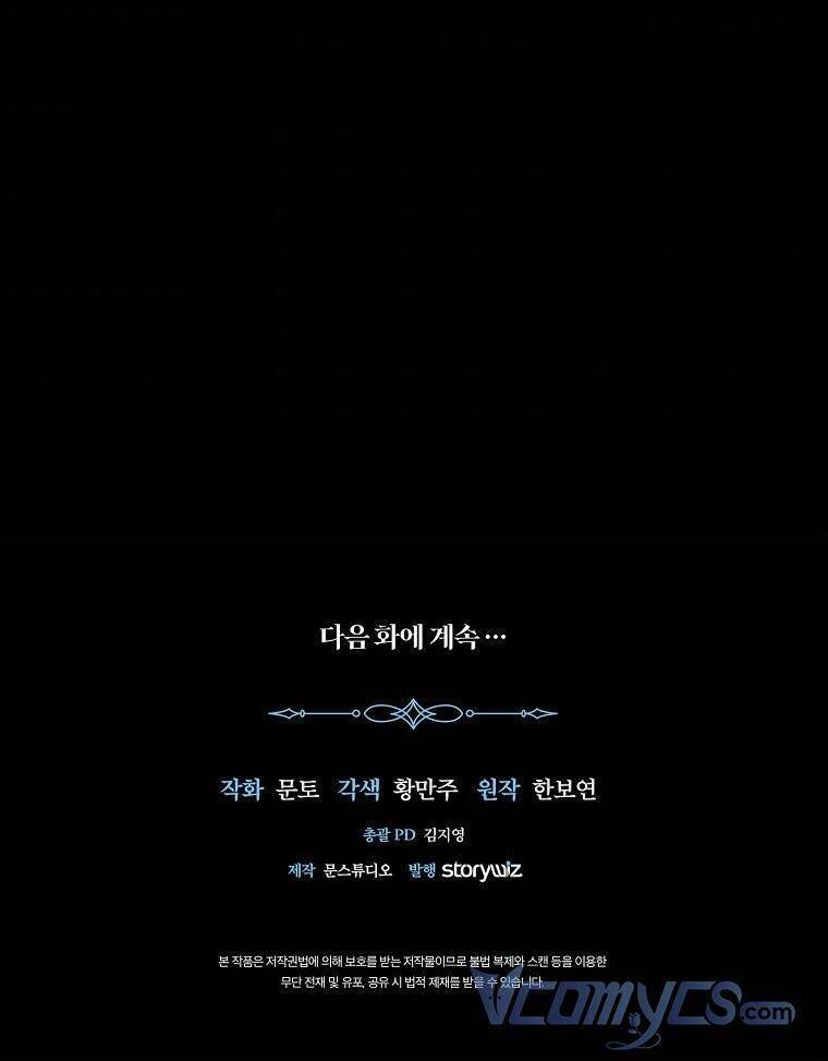 Nàng Công Chúa Ấy Đã Trở Thành Một Đóa Hoa Điên Dại Chapter 11 - 50