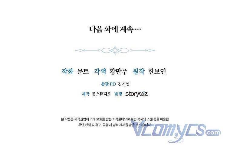 Nàng Công Chúa Ấy Đã Trở Thành Một Đóa Hoa Điên Dại Chapter 12 - 52