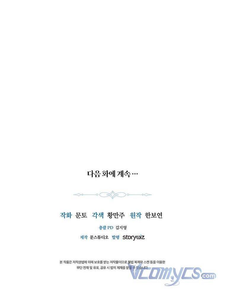 Nàng Công Chúa Ấy Đã Trở Thành Một Đóa Hoa Điên Dại Chapter 15 - 38