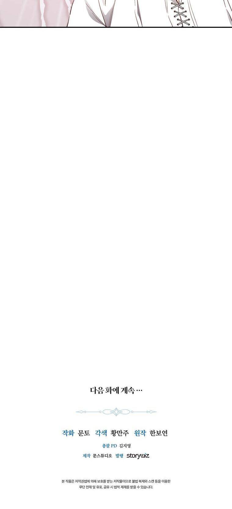 Nàng Công Chúa Ấy Đã Trở Thành Một Đóa Hoa Điên Dại Chapter 16 - 39