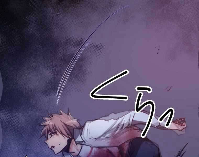 Hầm Ngục Toà Tháp Đảo Ngược Chapter 5 - 113