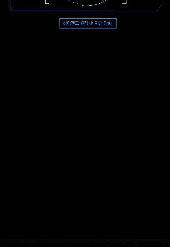 Thiên Tài Stream Game Chapter 2 - 41