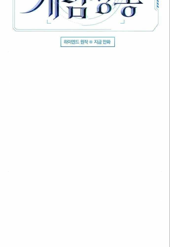 Thiên Tài Stream Game Chapter 5 - 8