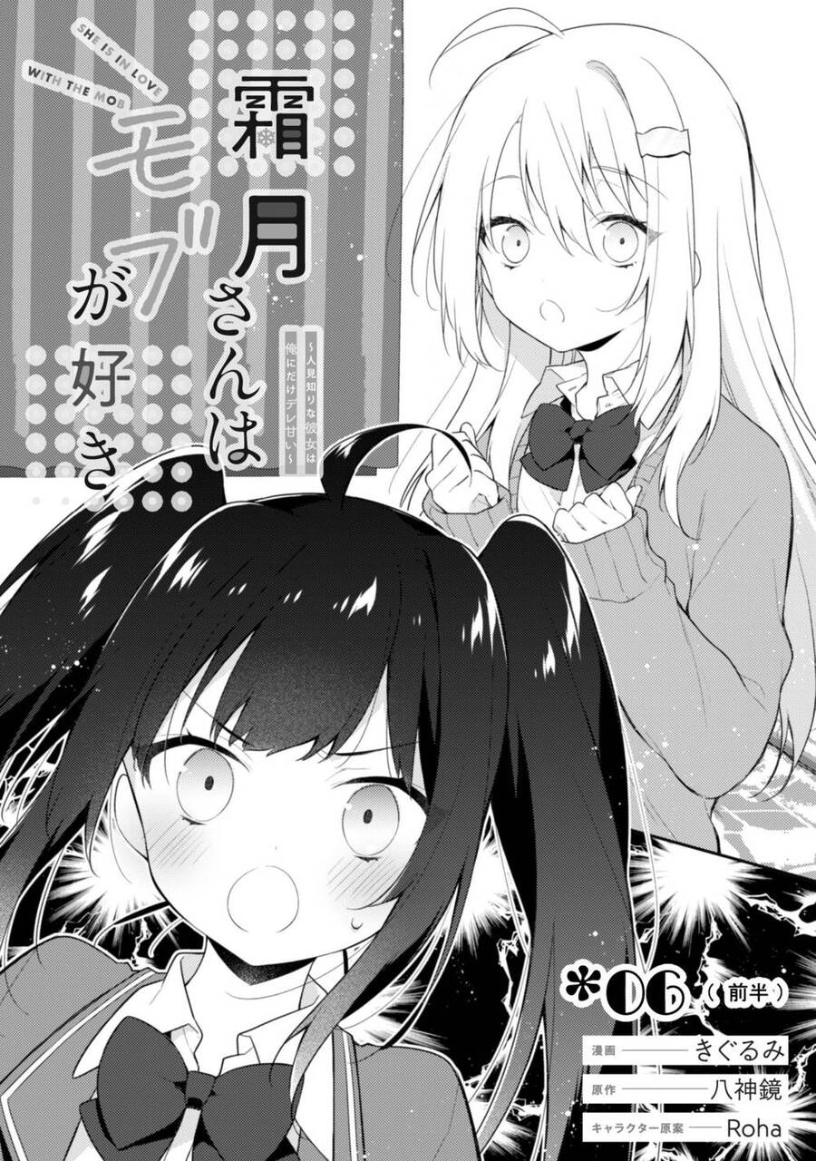Shimotsuki-San Chỉ Thích Nhân Vật Nền Chapter 6.1 - 7