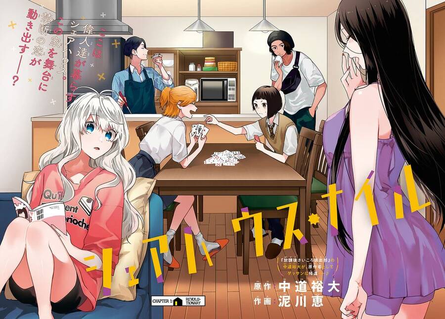 Sharehouse Nile Chapter 1 - 4