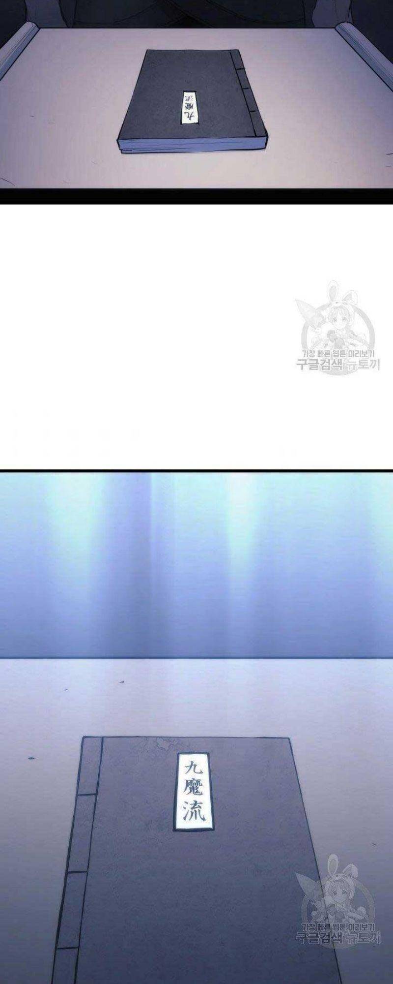 Tử Thần Phiêu Nguyệt Chapter 24 - 156
