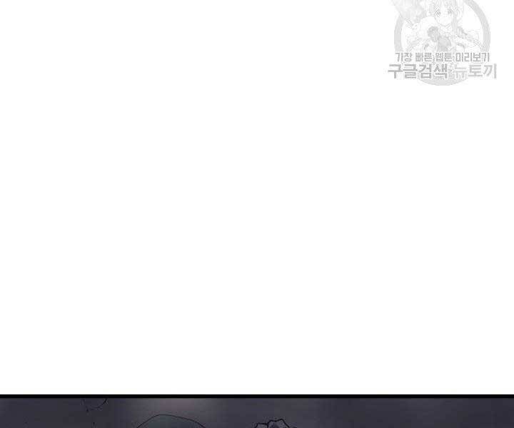 Tử Thần Phiêu Nguyệt Chapter 10 - 21