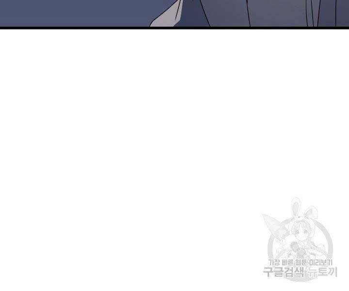 Tử Thần Phiêu Nguyệt Chapter 10 - 7