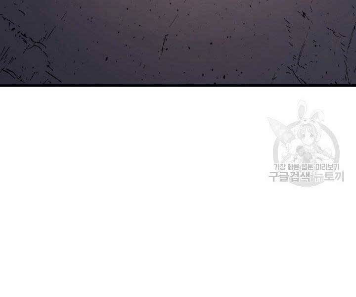 Tử Thần Phiêu Nguyệt Chapter 11 - 157