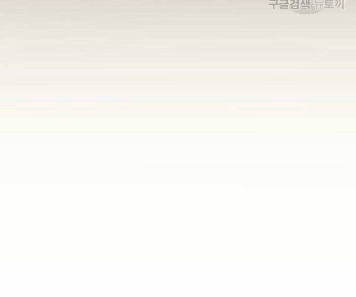 Tử Thần Phiêu Nguyệt Chapter 11 - 194