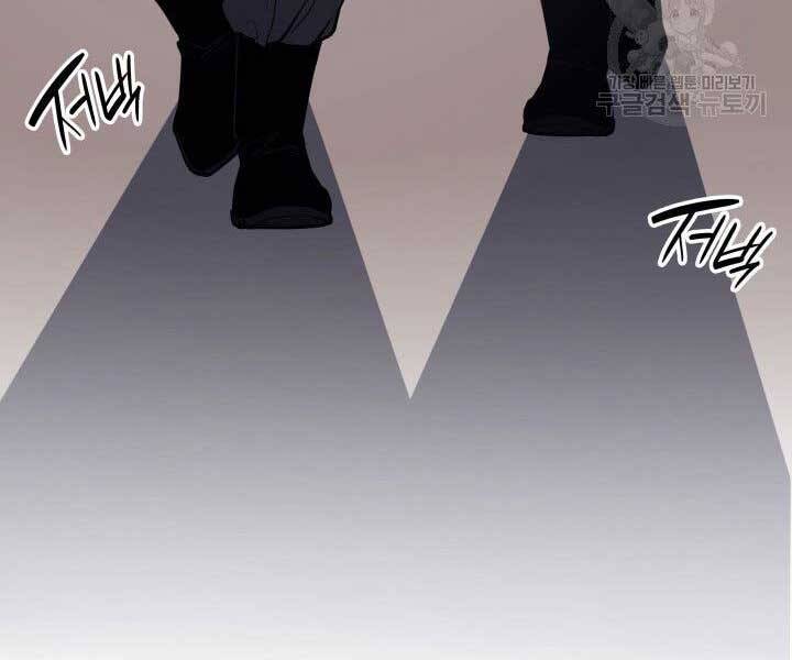 Tử Thần Phiêu Nguyệt Chapter 11 - 26