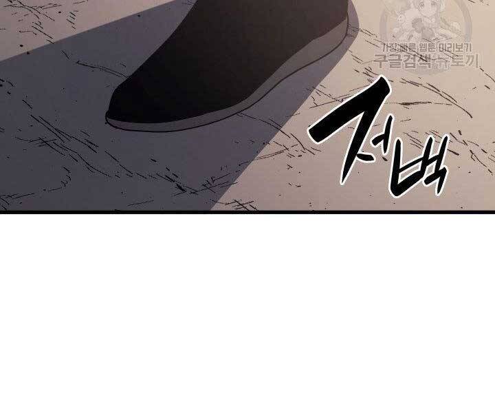 Tử Thần Phiêu Nguyệt Chapter 12 - 102
