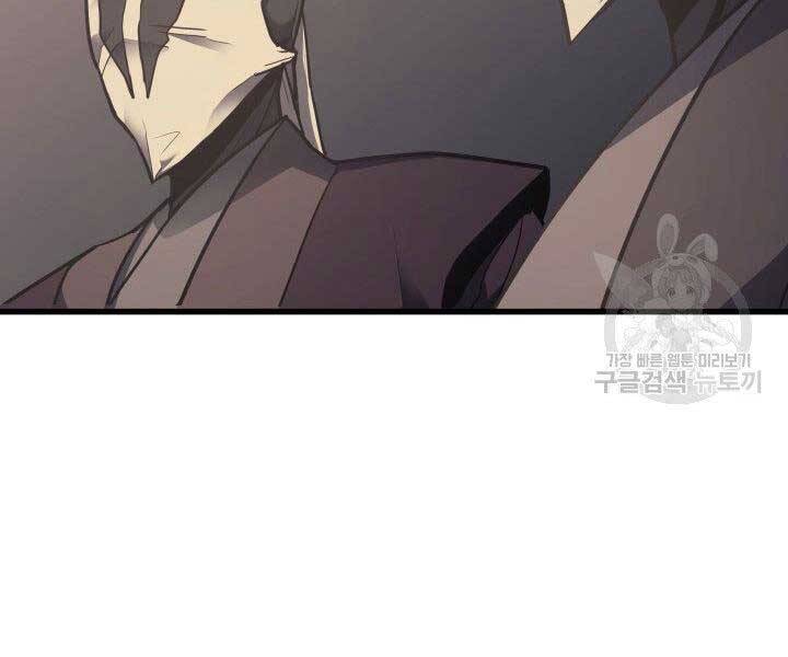 Tử Thần Phiêu Nguyệt Chapter 12 - 136