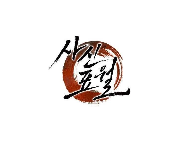 Tử Thần Phiêu Nguyệt Chapter 12 - 277