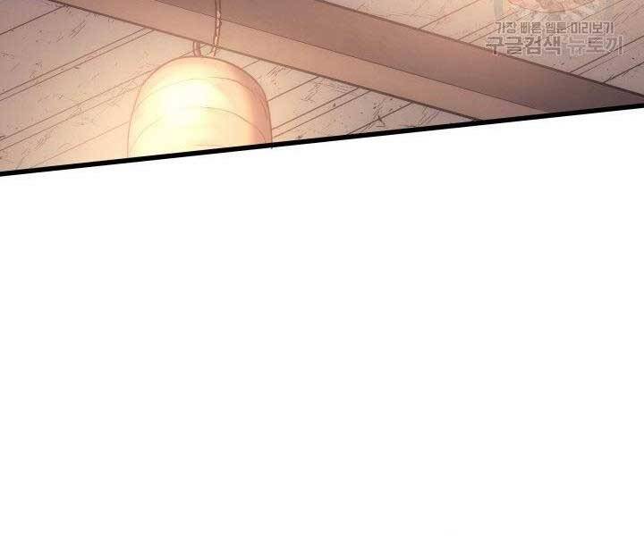 Tử Thần Phiêu Nguyệt Chapter 12 - 41