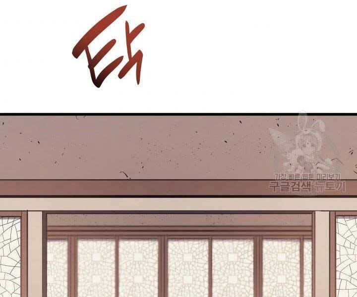 Tử Thần Phiêu Nguyệt Chapter 12 - 54