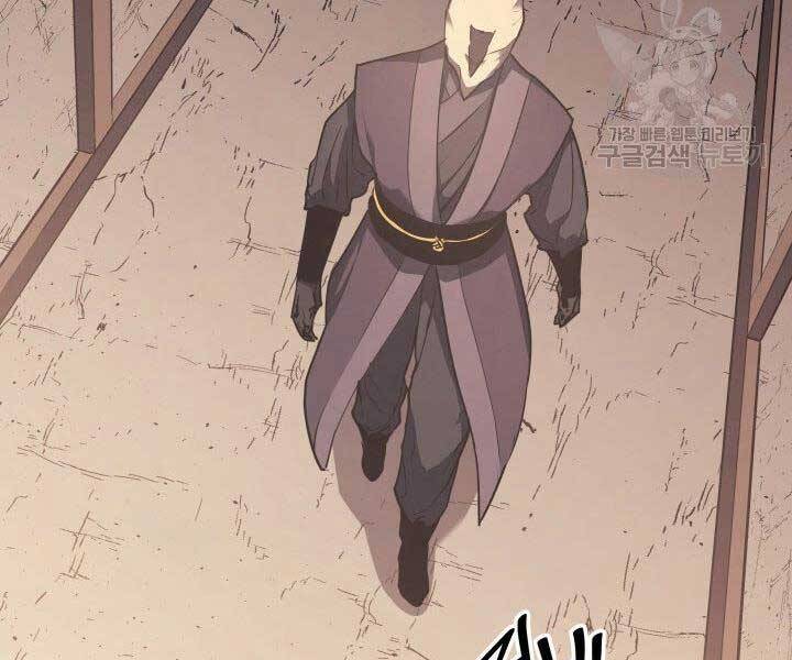 Tử Thần Phiêu Nguyệt Chapter 12 - 99