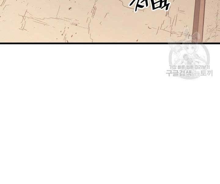 Tử Thần Phiêu Nguyệt Chapter 12 - 100