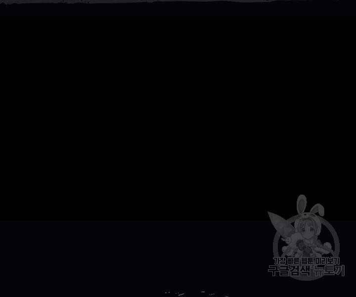 Tử Thần Phiêu Nguyệt Chapter 13 - 178
