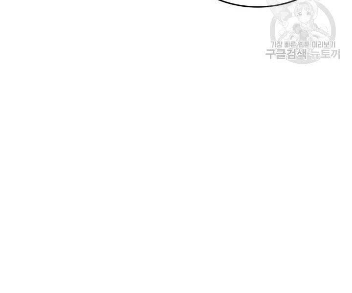 Tử Thần Phiêu Nguyệt Chapter 14.5 - 113