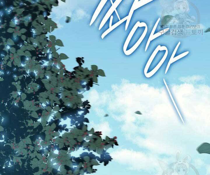 Tử Thần Phiêu Nguyệt Chapter 14.5 - 147