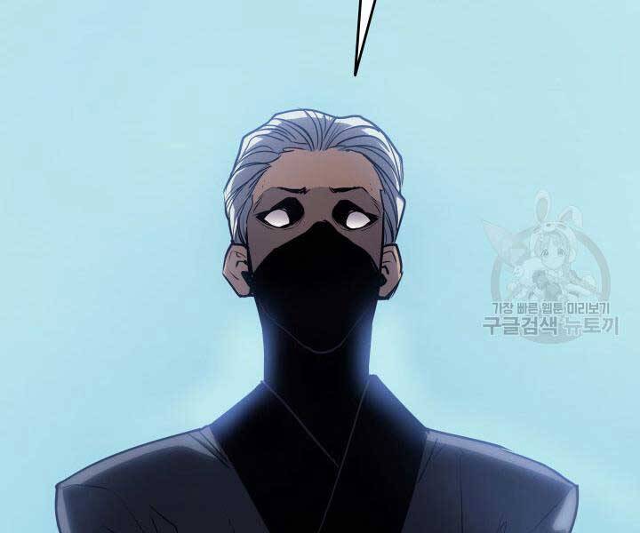 Tử Thần Phiêu Nguyệt Chapter 14.5 - 158